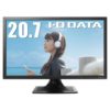 I-O DATA ブルーリダクション機能搭載 20.7型フルHD液晶ディスプレイ EX-LD2071TB 送料込9,880円 複数台購入で8,880円