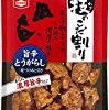 【タイムセール】亀田製菓 技のこだ割り旨辛とうがらし 110g×6袋が激安特価！