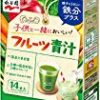 【大幅値下がり！】永谷園 子供と一緒においしい!フルーツ青汁 72.8gが激安特価！