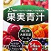 【タイムセール】フルーツ 青汁 大麦若葉 ケール 明日葉 3種配合が激安特価！