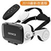 ★【タイムセール】Gooice 3D VRゴーグル Bluetoothリモコン付属 VRヘッドセットが2,100円！