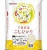 【急げ！】千葉県産 白米 コシヒカリ 5kg 平成30年産が激安特価！