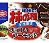 【タイムセール】亀田製菓 亀田の柿の種 チョコ&アーモンド 77g×12袋が激安特価！