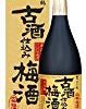 【大幅値下がり！】沢の鶴 古酒仕込み梅酒 [ 720ml ]が激安特価！