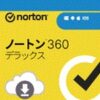 ノートン 360 デラックス 3年3台分が78%OFFで4,980円ナリ！